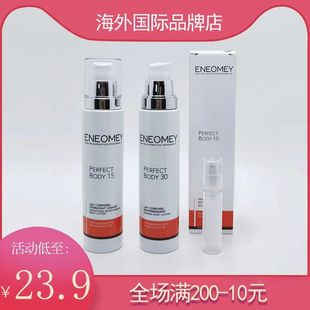 ENEOMEY15%30%MM果酸焕白身体乳emeomey去鸡皮mm menemoy小样分装