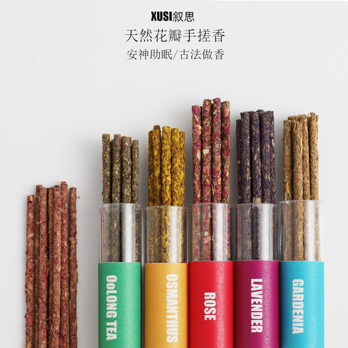 叙思纯天然薰衣草玫瑰栀子桂花线香茶香手搓香卧室内香薰安神助眠