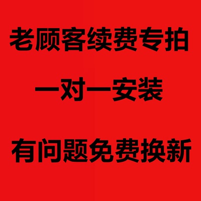 立威廉软件老顾客补差价专拍