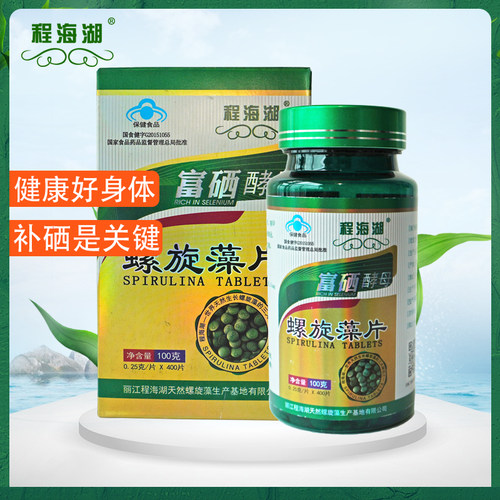 程海湖富硒酵母螺旋藻补硒增强