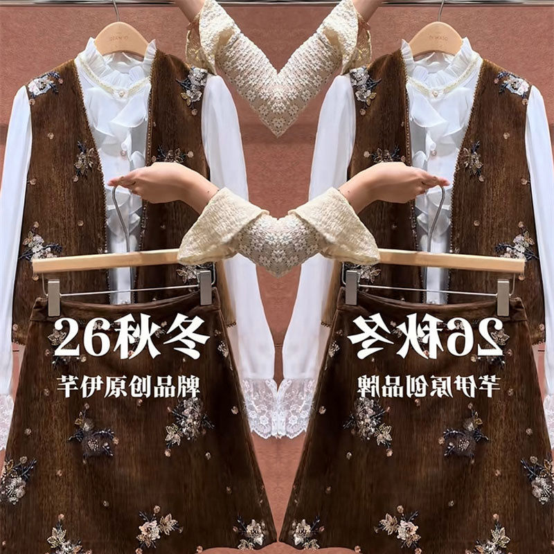 2026秋季网红新品气质轻奢法式重工精致女士三件套马甲小衫+半裙