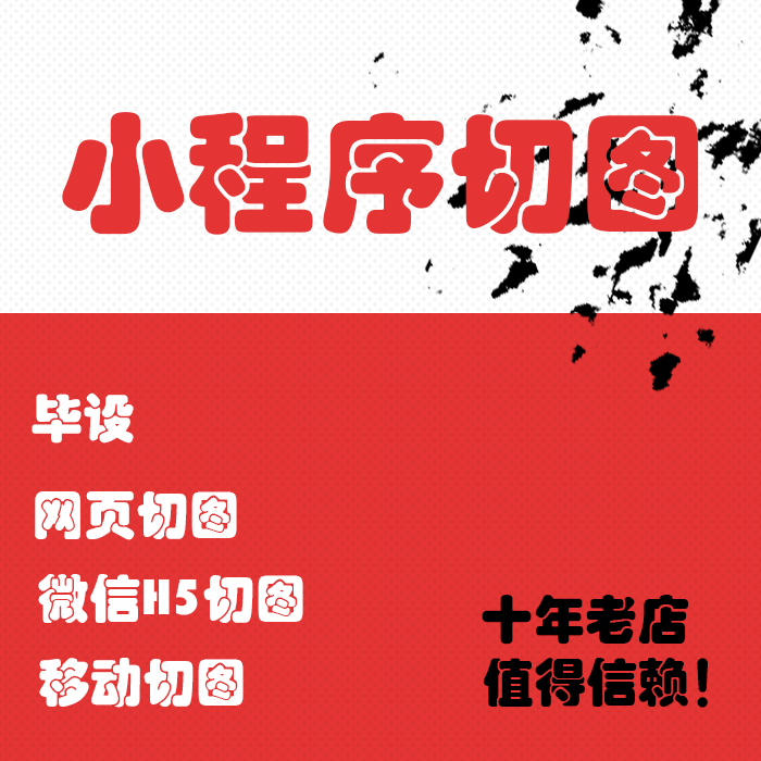 div css切图 html5网页前端设计开发小程序界面前端开发外包