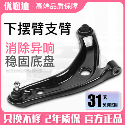 高端稳定悬挂架三角臂下摆臂支臂