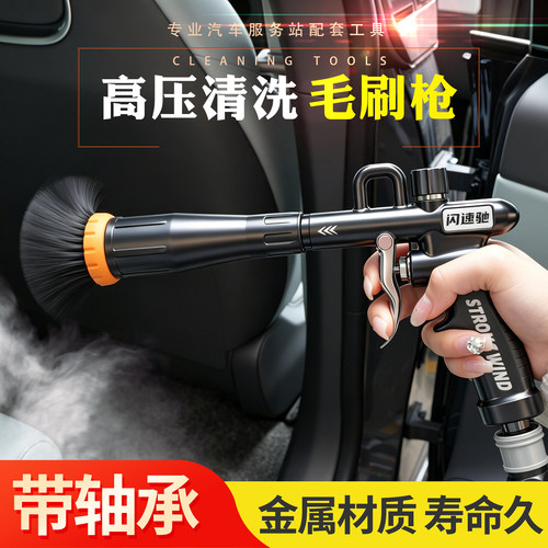 【合金】龙卷风高压轴承干洗枪