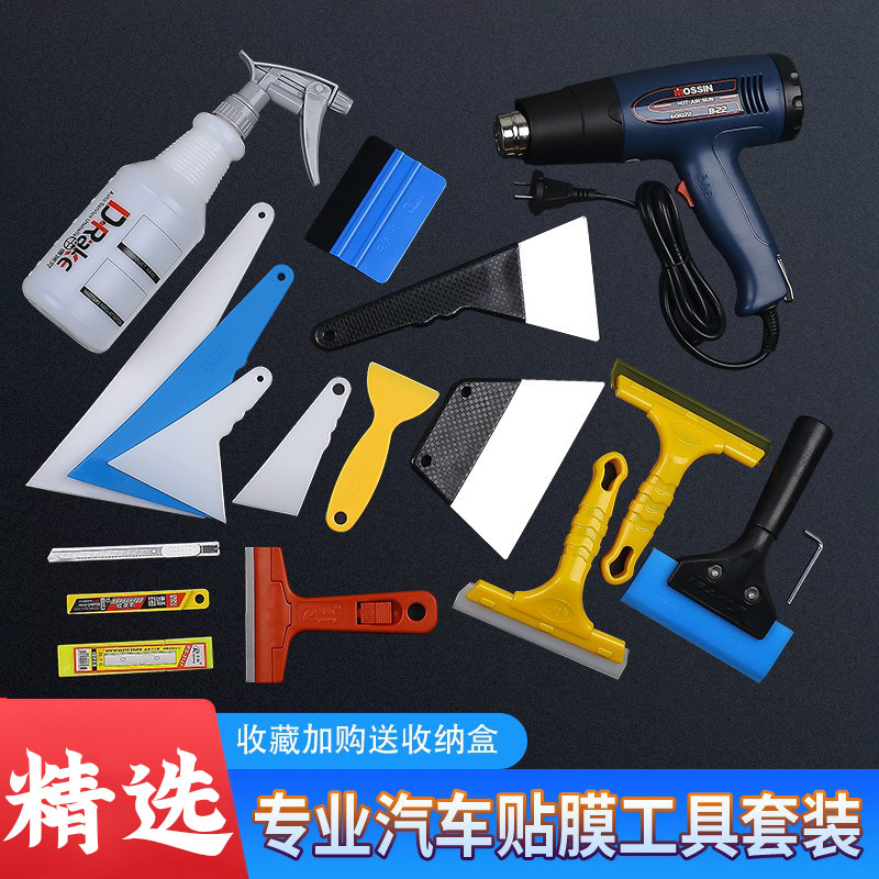 汽车贴膜全套工具套装大中小号刮板挤水硬牛筋刮烤刮钢刮板专业