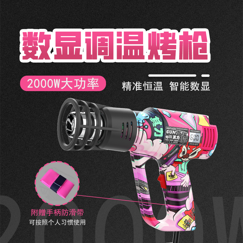 Qili其力贴膜专用防烫热风枪