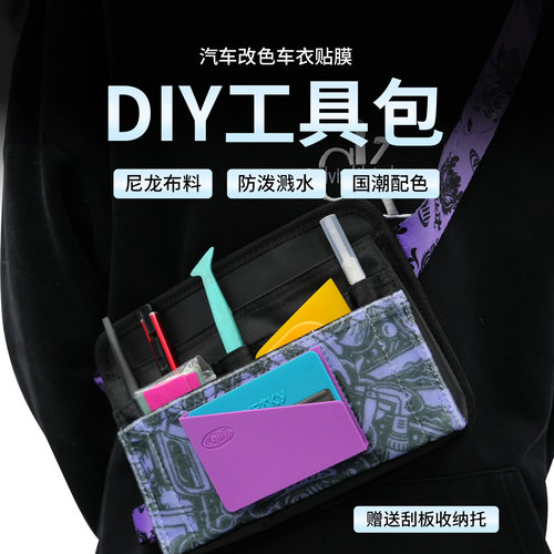 新款贴膜斜胸包二合一