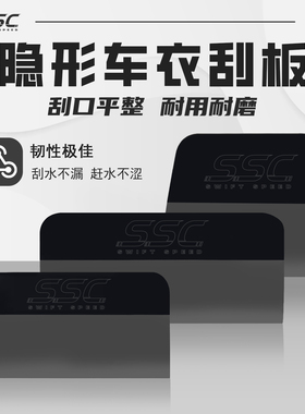 SSC黑色软刮隐形车衣刮板TPU中硬手工牛筋胶刮透明膜PPF刮片工具