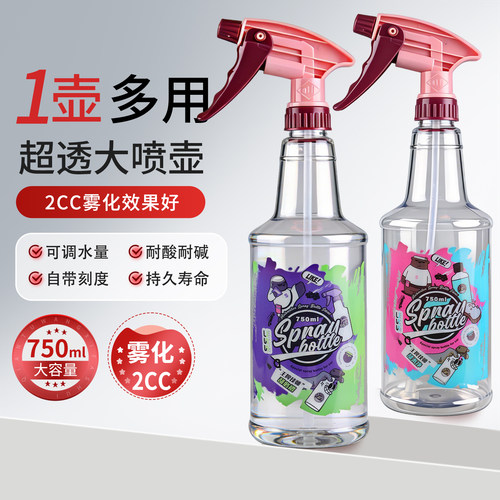 750ml手压可调雾化喷壶透明喷壶