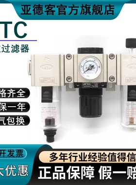 亚德客气动短款气源油水分离器三联件GTC200-06二联件GTFC200-08S