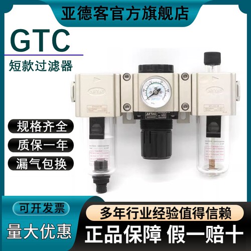 原装正品亚德客短款油水分离器