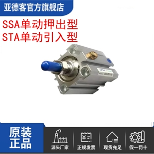 亚德客气缸SSA/STA12/16/20/25X10X20S/B/SB单动推出现货正品