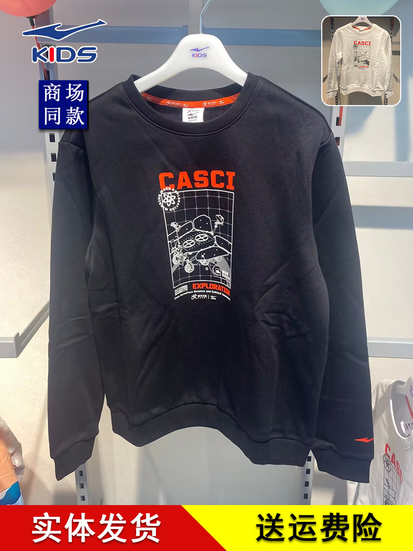 鸿星尔克儿童秋冬男童加绒加厚卫衣光热科技上衣中大童运动套头衫怎么看?