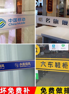 办公室玻璃门防撞条腰线贴膜广告字公司LOGO装饰定制磨砂玻璃贴纸