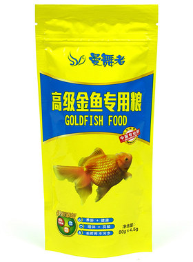 三友创美曼舞者高级金鱼专用粮食