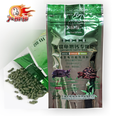 大拇指观赏龟增钙螺旋藻龟粮