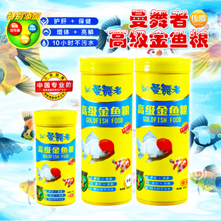 北京三友创美曼舞者高级金鱼锦鲤鱼粮食草金红鲫观赏鱼螺旋藻饲料