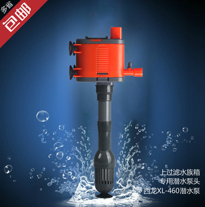 包邮西龙XL-460多功能潜水泵15瓦鱼缸上过滤专用喷氧抽水过滤泵
