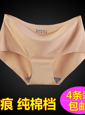 2026新款无痕内裤女士一片式冰丝薄款透气夏季中腰纯棉裆三角底裤