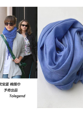高品质气质宝蓝超柔软女棉麻围巾