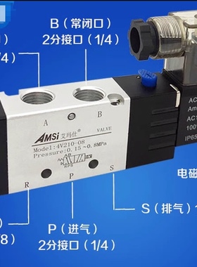 原装AMSi电磁阀 4V210-08电磁阀 气阀 二位五通换向阀 220V 24V