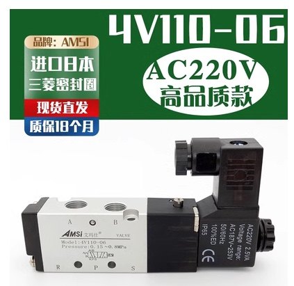 AMSi原装正品电磁阀 4V110-06电磁阀 220V 两位五通换向阀 24V,标准件/零部件/工业耗材,其他气动元件,淘宝优惠券,粉丝福利购,淘宝优惠卷