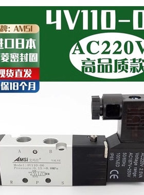 AMSi原装正品电磁阀 4V110-06电磁阀 220V 两位五通换向阀 24V