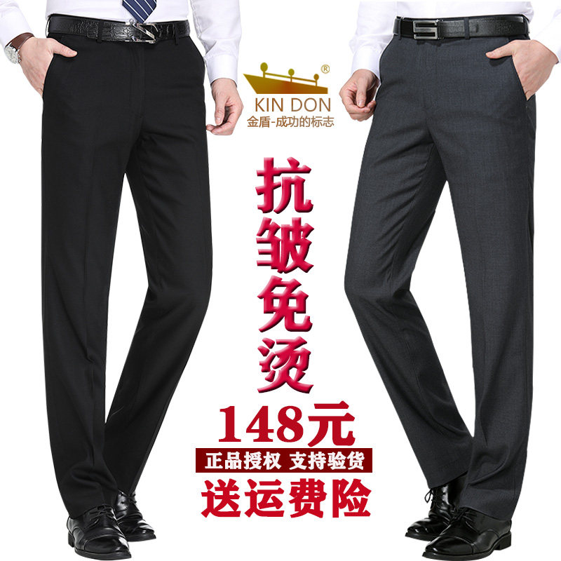 金盾中老年西裤男宽松商务休闲男裤直筒免烫上班西装裤秋冬新款