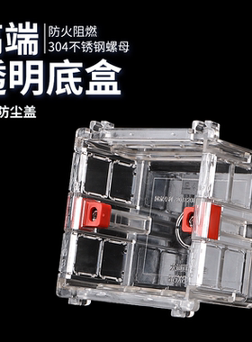 86型 全新PC 料暗 装底 盒开关盒子线盒高端透明暗盒立送防尘盖子