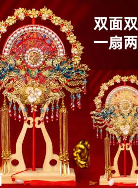团扇新娘结婚双面高级diy材料包秀禾喜扇子成品婚嫁闺蜜新婚礼物