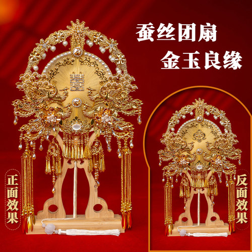 新款双面团扇新娘结婚蚕丝扇diy材料包非遗手工高级婚扇喜扇成品