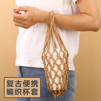 手工编织户外休闲杯套