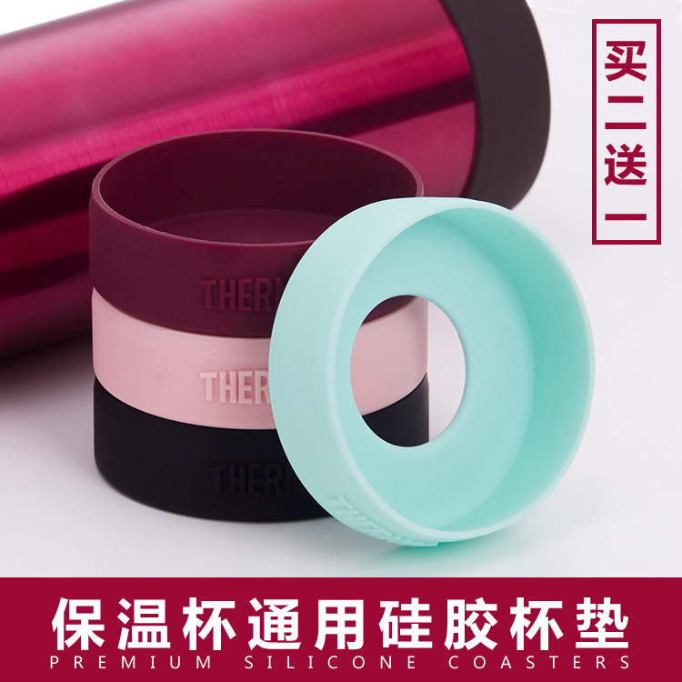 Thermos vacuum cup logo Coaster currency silica gel Anti-wear Fall smart cover Base bracket 60-65mmin the Tableware , Cup/Cups/Kettle , Coaster  category - from Buy2taobao.com to provide professional Taobao agent buy service
