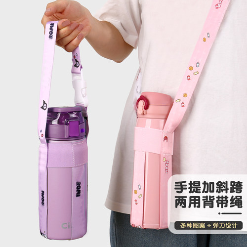 通用水杯背带绳便携斜跨保温杯套
