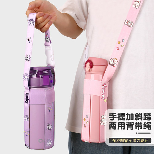通用水杯背带绳便携斜跨保温杯套