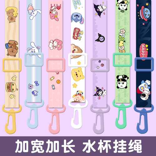 水杯背带挂绳便携卡通保温杯挂钩