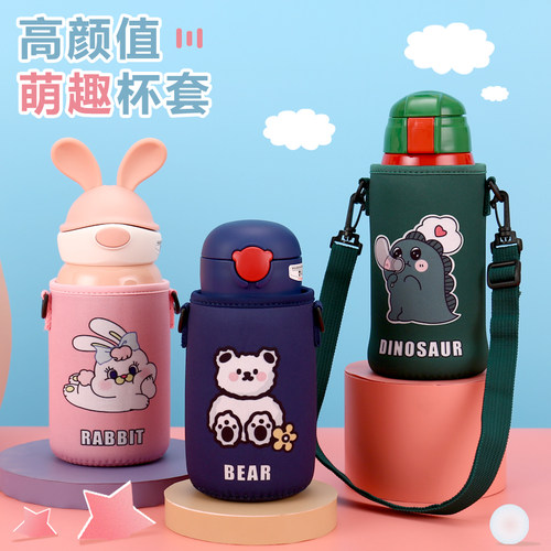 儿童水壶保温杯套保护套通用便携
