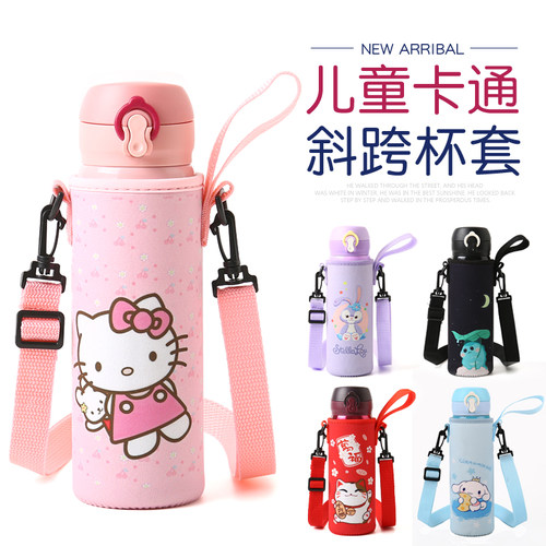 保温杯杯套通用长背带斜挎保护套