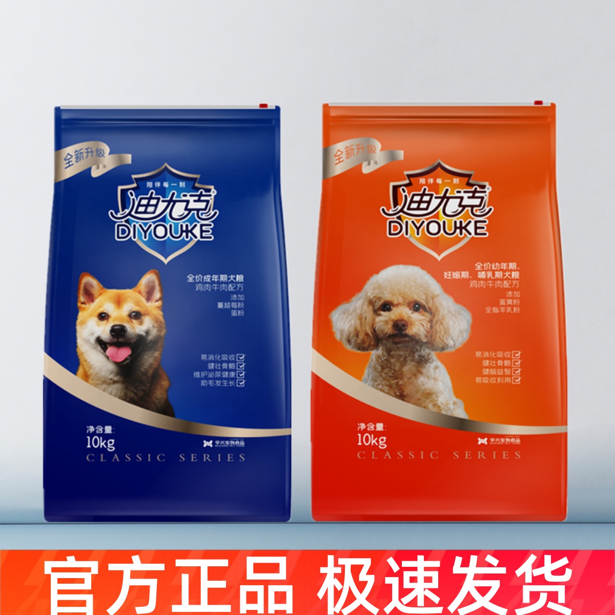 迪尤克狗粮成犬粮幼犬粮20斤