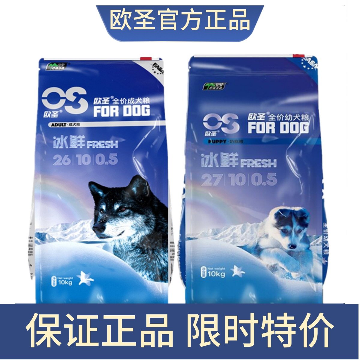 欧圣狗粮10kg成犬粮幼犬粮金毛哈士奇中大型犬通用型狗粮20斤,宠物/宠物食品及用品,狗全价膨化粮,淘宝优惠券,粉丝福利购,淘宝优惠卷