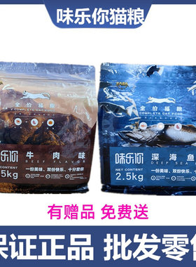 味乐你全阶段中国全价猫粮