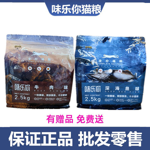 味乐你全阶段中国全价猫粮