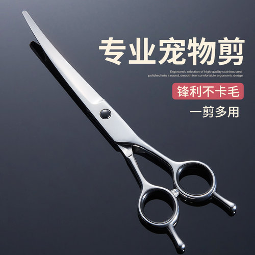 GIANXI/捷安玺宠物剪刀