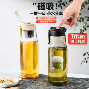 捷安玺磁吸茶水分离tritan水杯大容量男大号运动水壶磁弹泡茶杯子