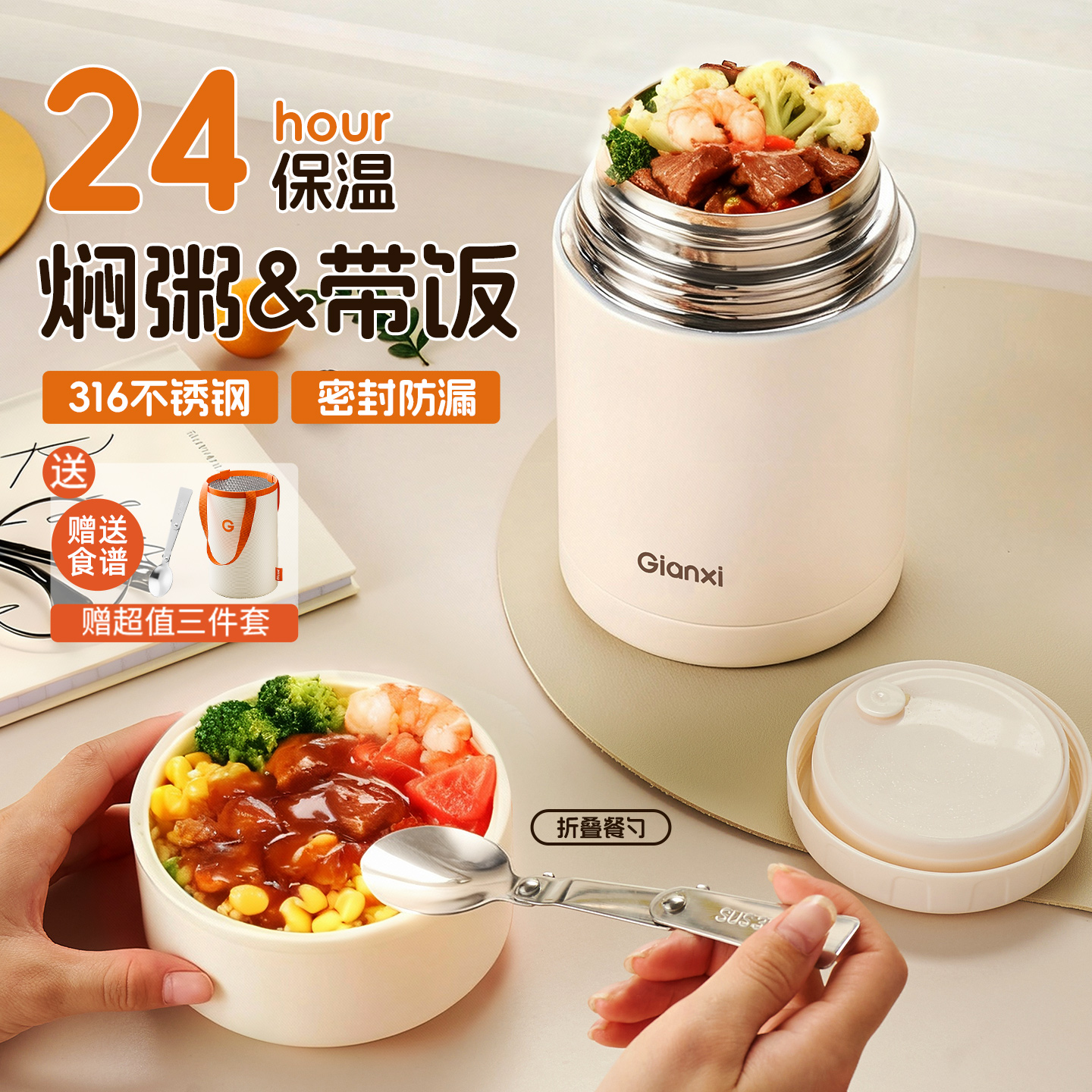 焖烧杯316食品级保温饭盒汤壶