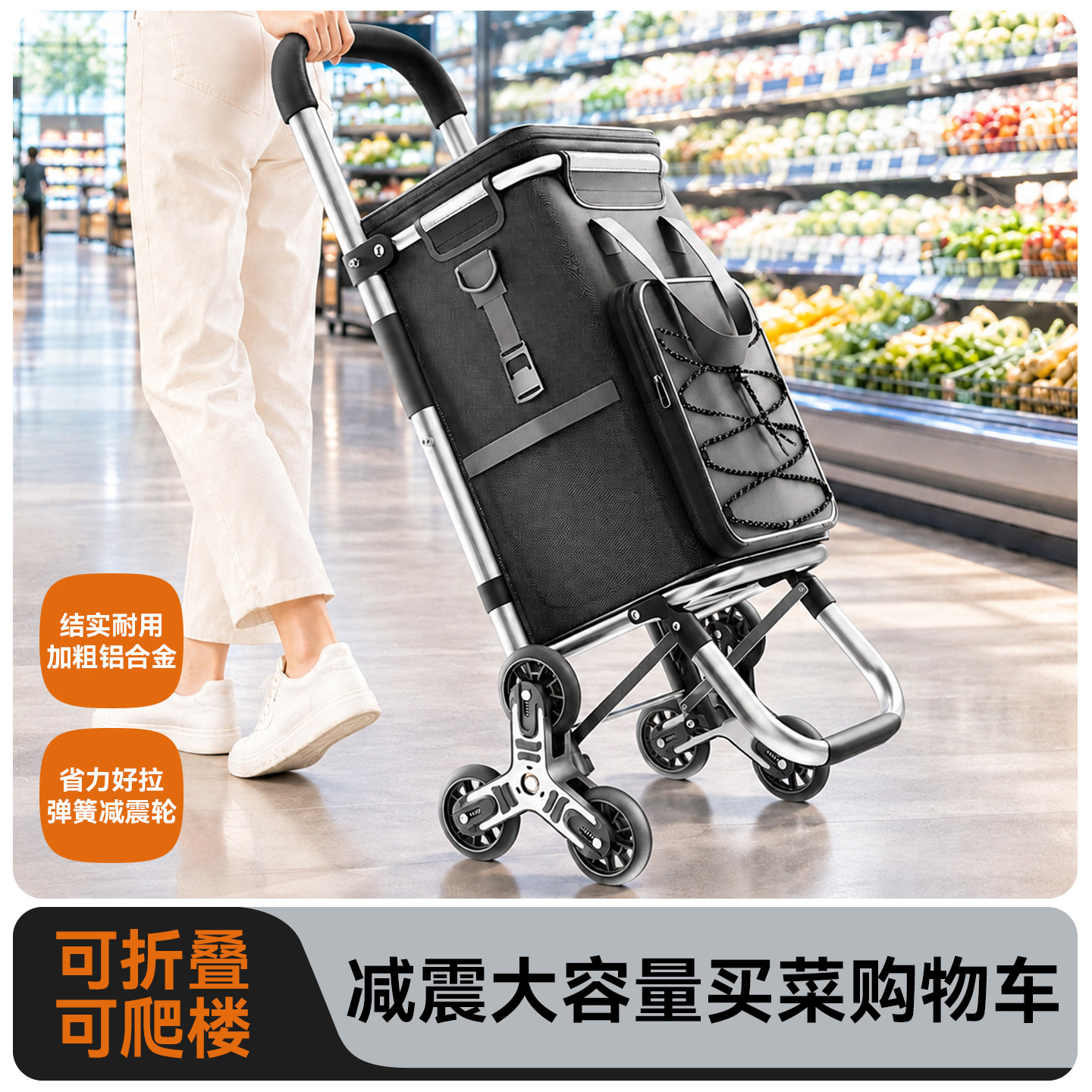 购物买菜小拉车减震省力爬楼折叠