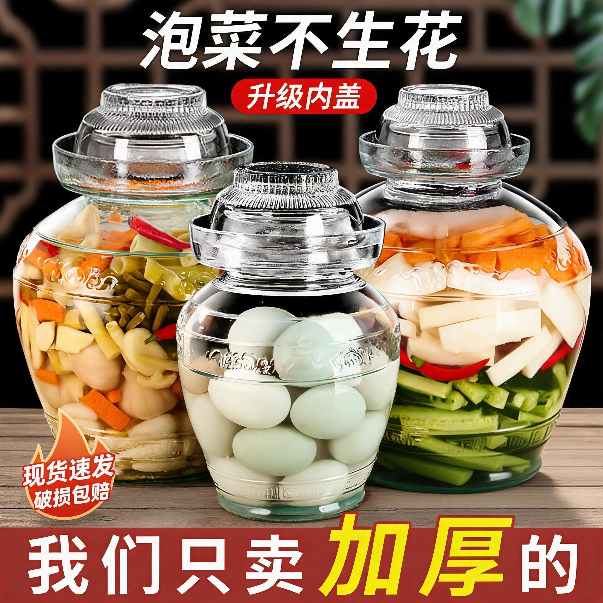 捷安玺四川泡菜坛子家用玻璃罐咸菜罐腌制酸菜专用罐子老式腌菜缸