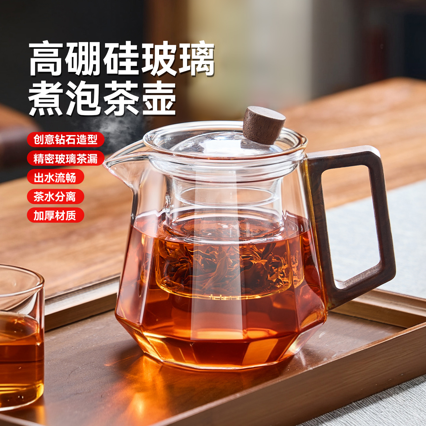 玻璃泡茶壶茶水分离耐高温单壶