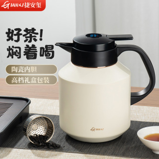 新款 焖茶壶泡茶家用大容量保温水壶陶瓷内胆茶具套装 老白茶闷泡壶