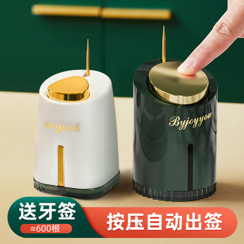 高档牙签盒按压自动出签牙签筒